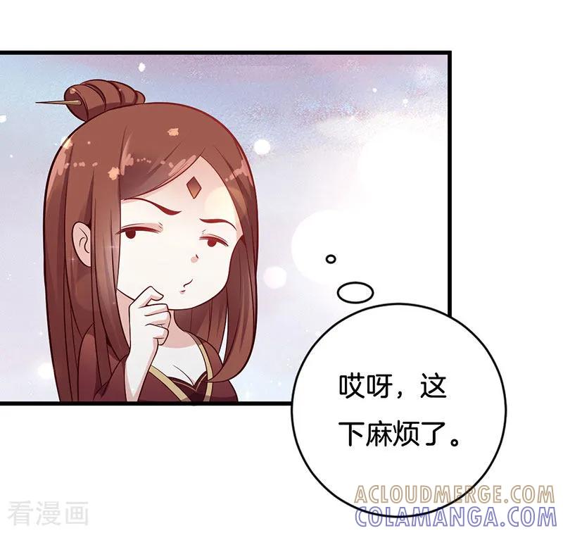 第24话你们果然认识-这些神兽有点萌系列之路无归-左岸卡漫（第5张）