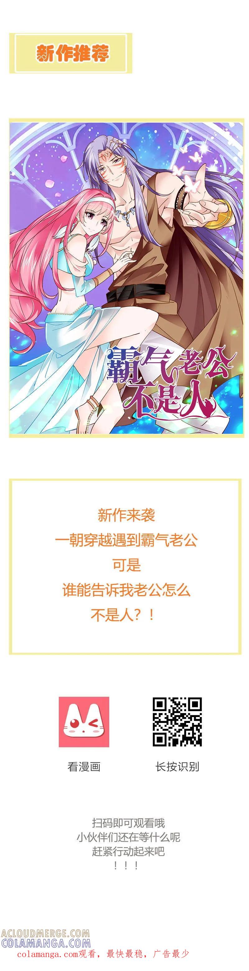 第24话你们果然认识-这些神兽有点萌系列之路无归-左岸卡漫（第11张）