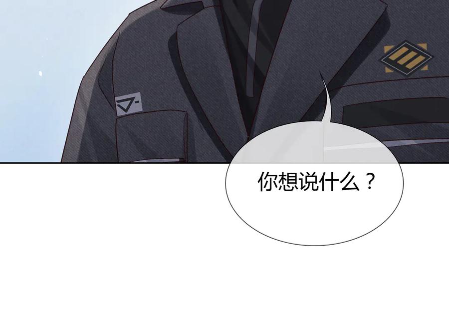 第43话小爷赏你-小白杨-水千丞（原著）+Koowa内容团队（第11张）