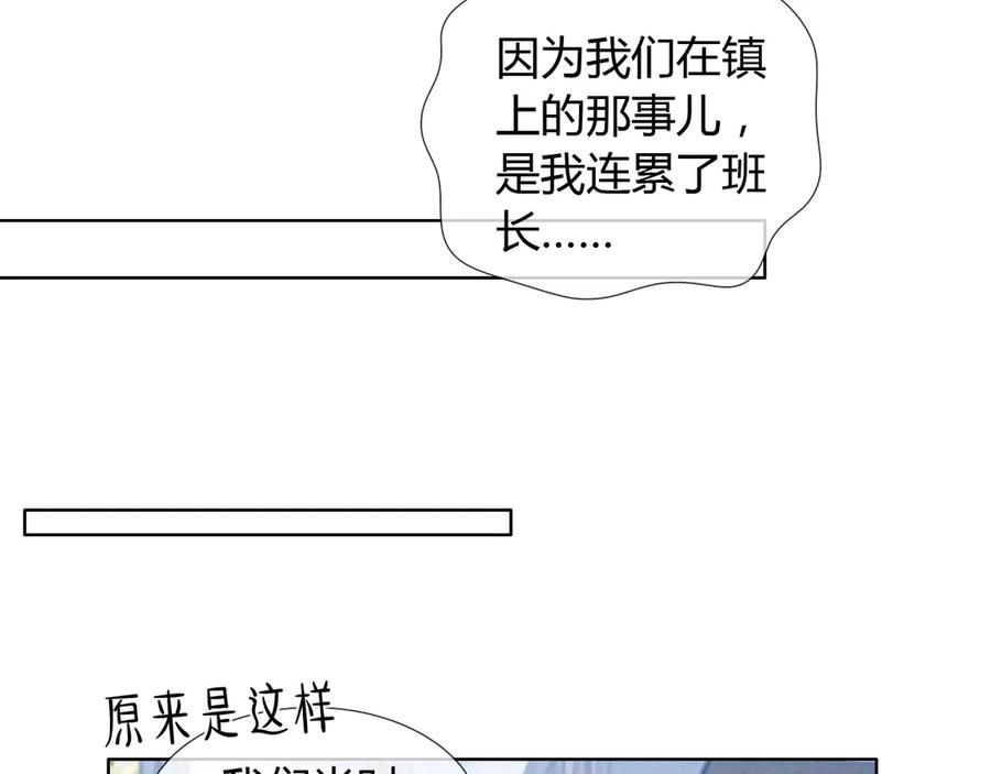 第43话小爷赏你-小白杨-水千丞（原著）+Koowa内容团队（第6张）