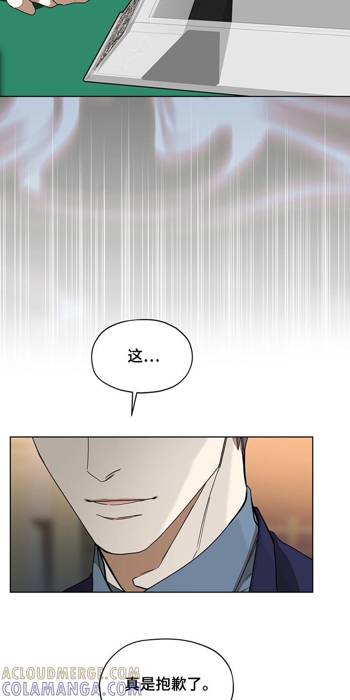 第61章：换牌-赌徒深渊-Aczer & JOO（第15张）