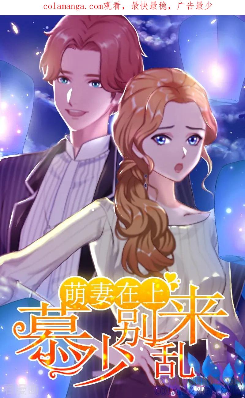 第7话带着你的钱滚吧-萌妻驾到-泛次元文化（第1张）