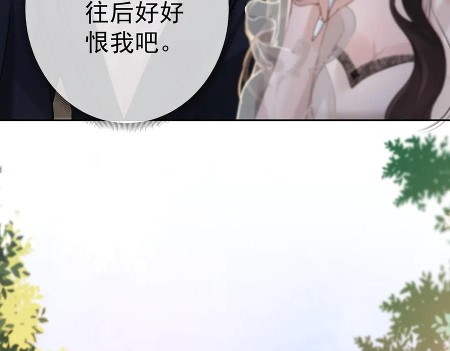 第16话皮鞭教学-偏执总裁求放过-蜂漫社（第41张）