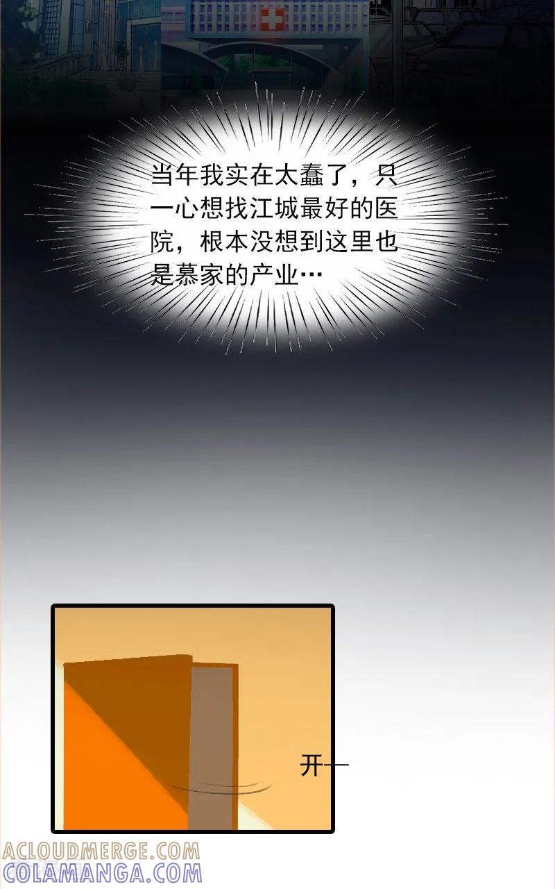 第8话唐亦云的算计-萌妻驾到-泛次元文化（第5张）