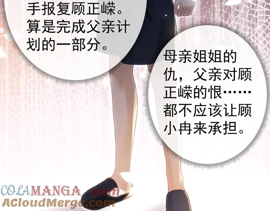 第16话皮鞭教学-偏执总裁求放过-蜂漫社（第36张）