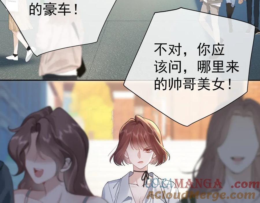 第16话皮鞭教学-偏执总裁求放过-蜂漫社（第44张）
