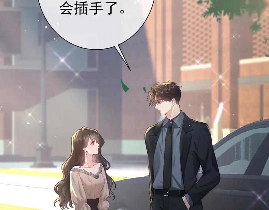 第16话皮鞭教学-偏执总裁求放过-蜂漫社（第46张）