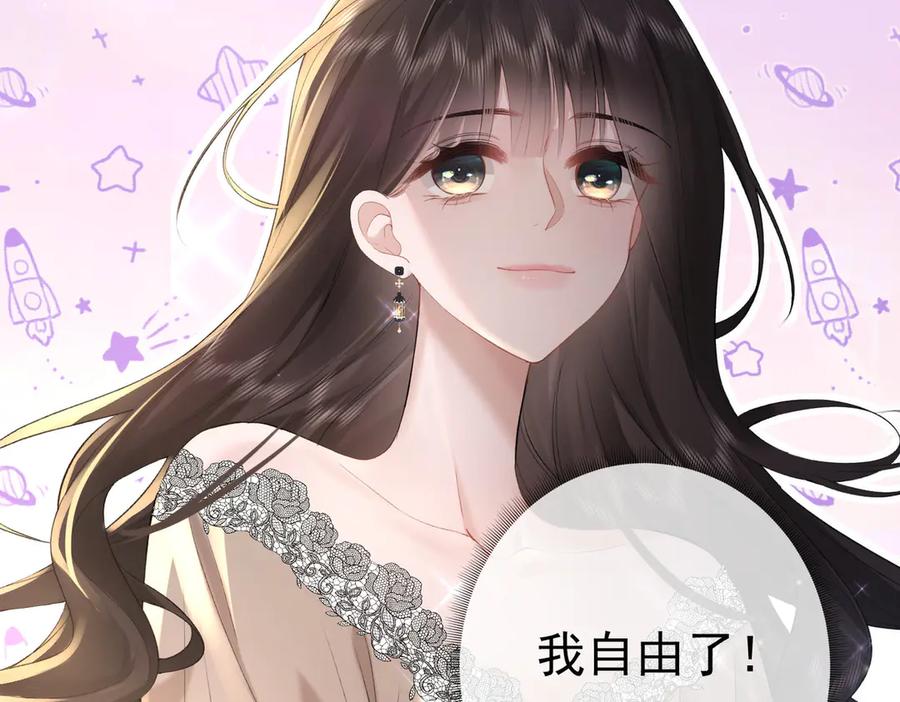 第16话皮鞭教学-偏执总裁求放过-蜂漫社（第53张）