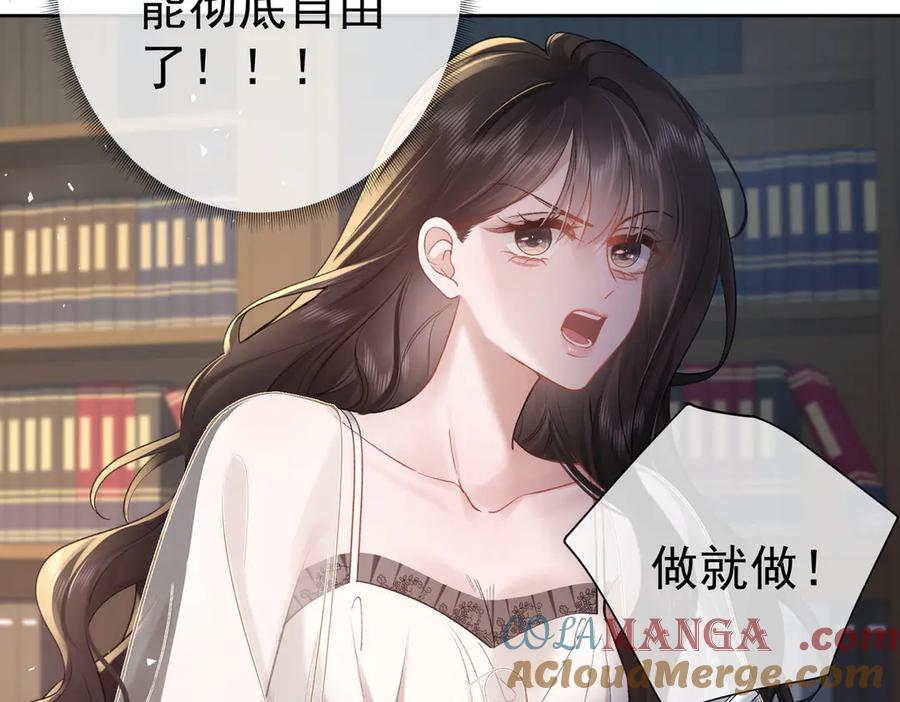 第16话皮鞭教学-偏执总裁求放过-蜂漫社（第32张）