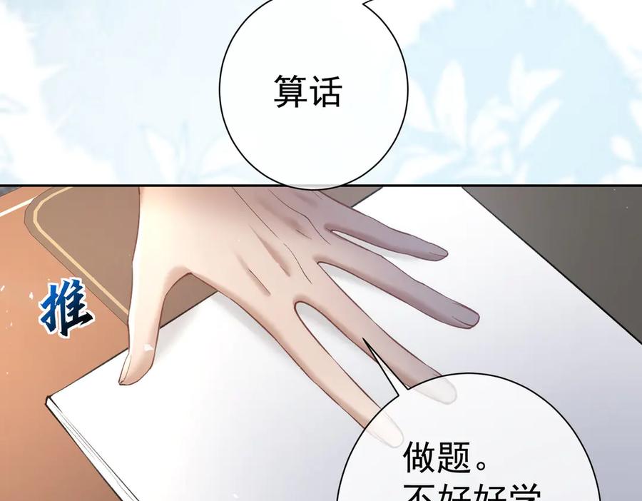 第16话皮鞭教学-偏执总裁求放过-蜂漫社（第30张）