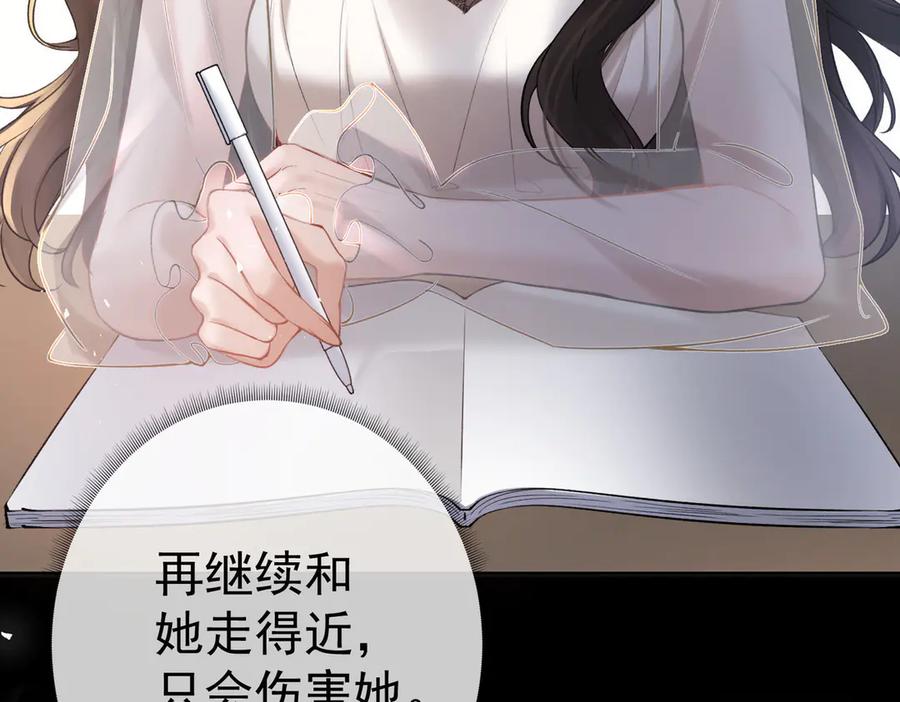第16话皮鞭教学-偏执总裁求放过-蜂漫社（第38张）