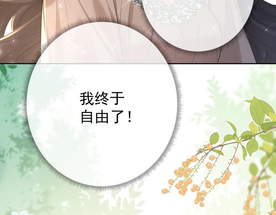 第16话皮鞭教学-偏执总裁求放过-蜂漫社（第54张）