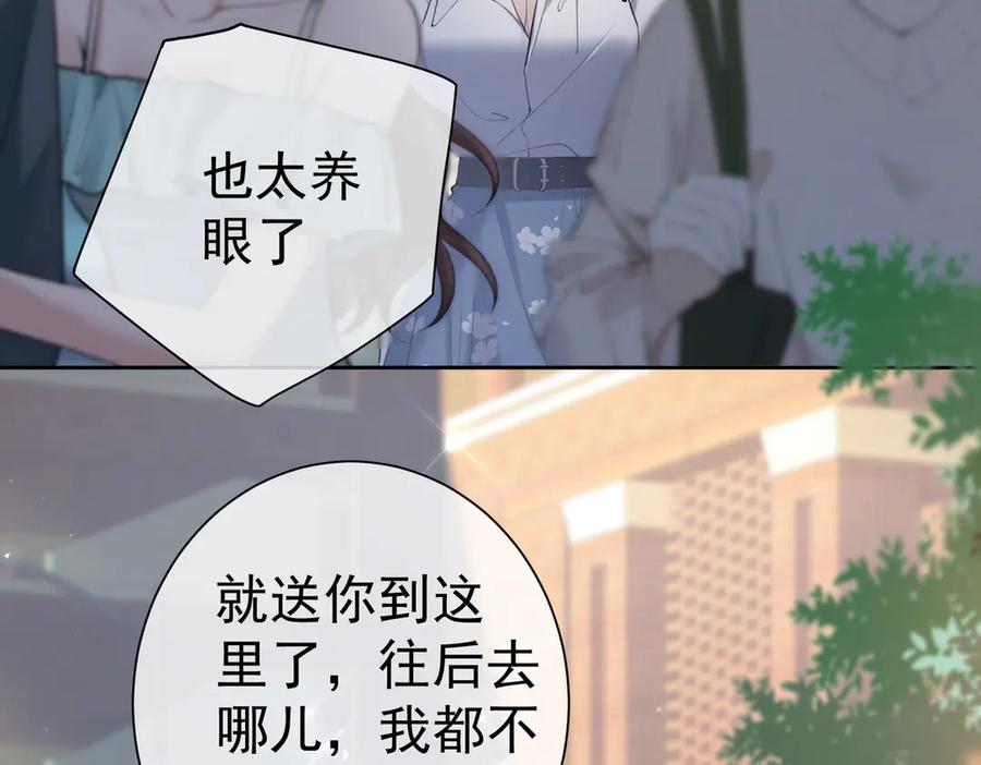 第16话皮鞭教学-偏执总裁求放过-蜂漫社（第45张）