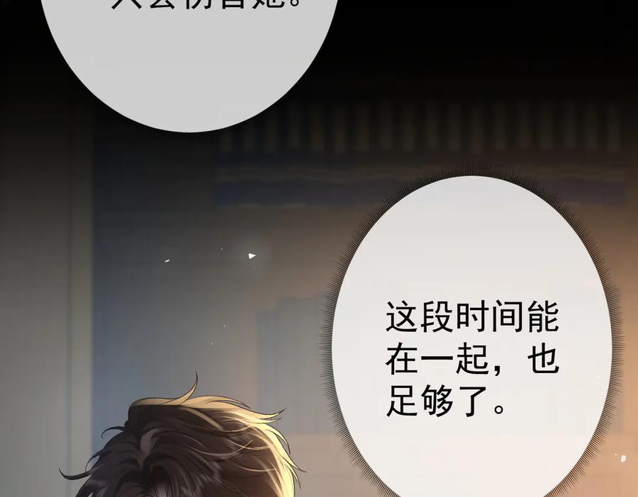 第16话皮鞭教学-偏执总裁求放过-蜂漫社（第39张）