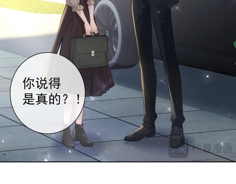 第16话皮鞭教学-偏执总裁求放过-蜂漫社（第47张）