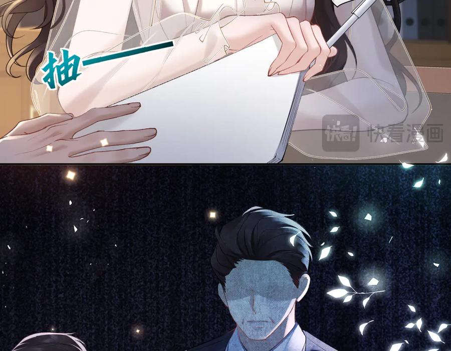 第16话皮鞭教学-偏执总裁求放过-蜂漫社（第33张）