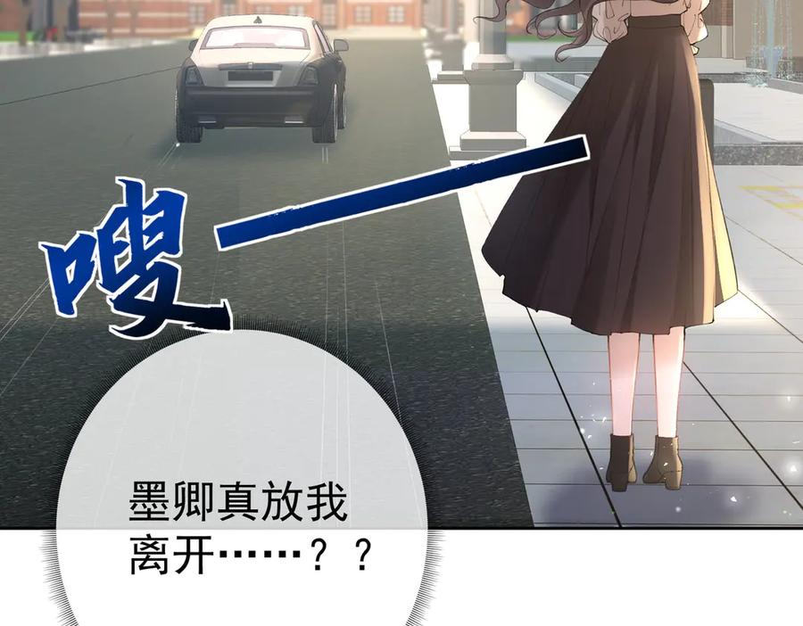 第16话皮鞭教学-偏执总裁求放过-蜂漫社（第51张）