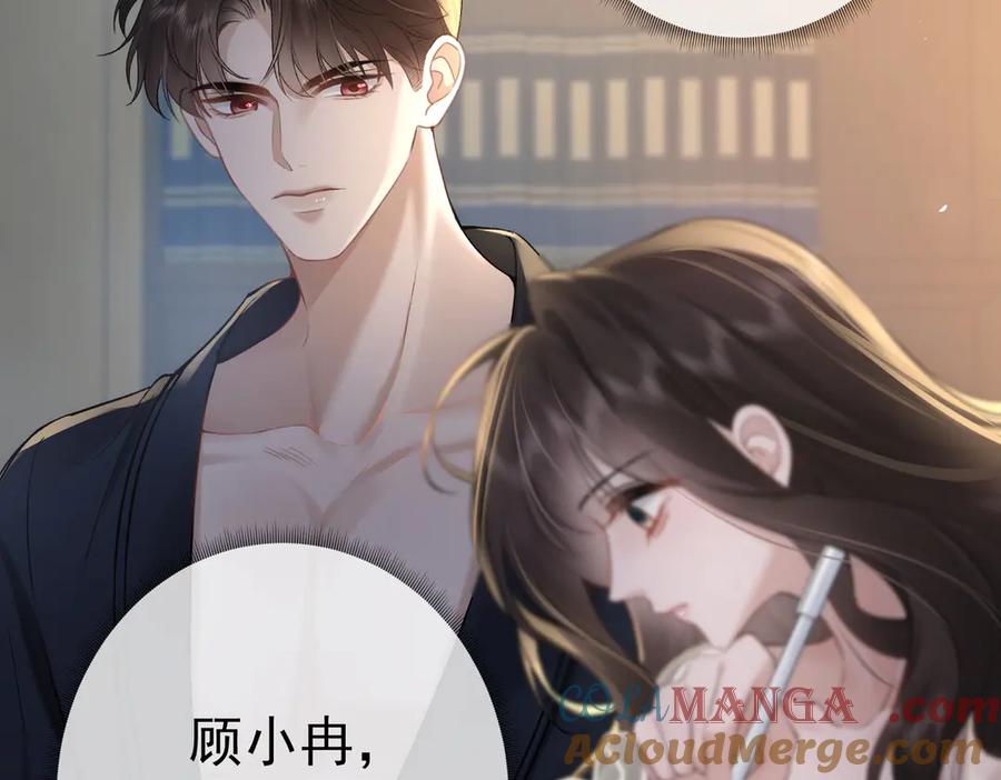 第16话皮鞭教学-偏执总裁求放过-蜂漫社（第40张）
