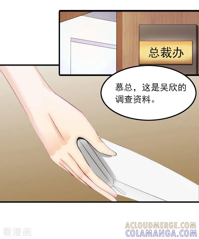 第9话3年前的阴谋-萌妻驾到-泛次元文化（第4张）