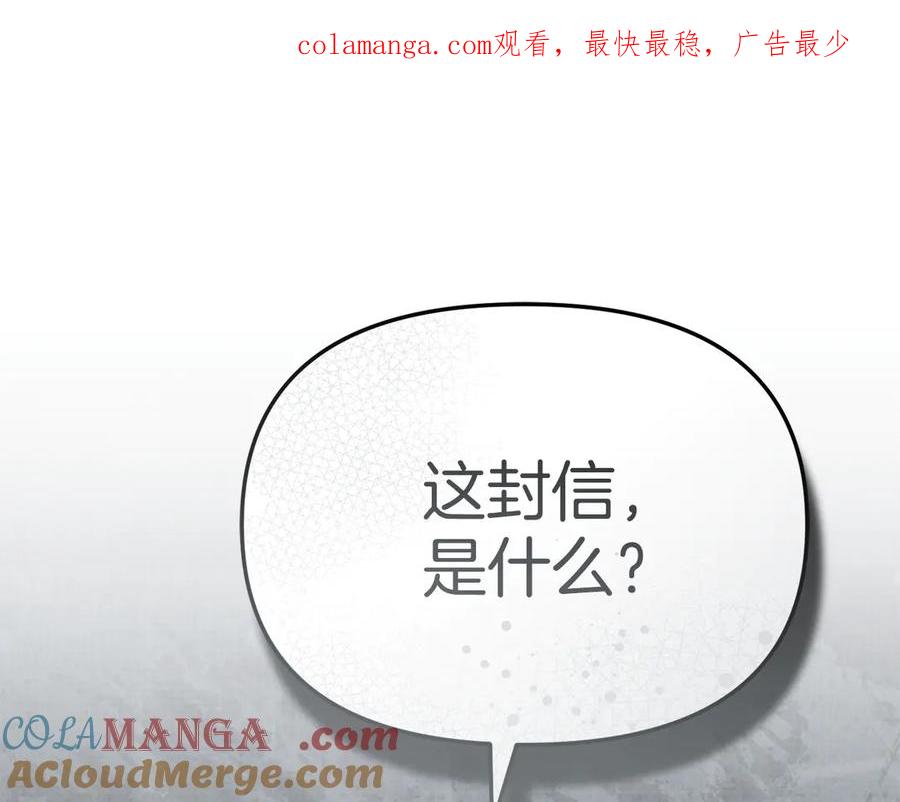第89话讲错秘密了！-我在死敌家当团宠-kwvh+Lee Euntak+Lee hyun-sung+Tomato Studio（第1张）