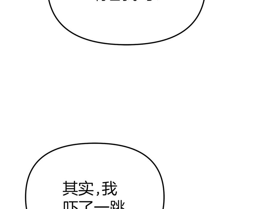 第89话讲错秘密了！-我在死敌家当团宠-kwvh+Lee Euntak+Lee hyun-sung+Tomato Studio（第7张）