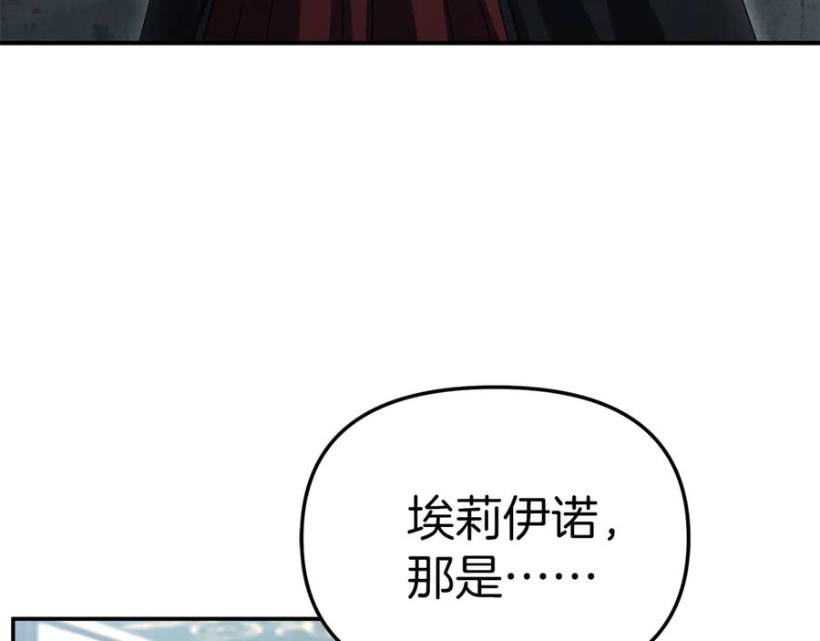 第89话讲错秘密了！-我在死敌家当团宠-kwvh+Lee Euntak+Lee hyun-sung+Tomato Studio（第4张）