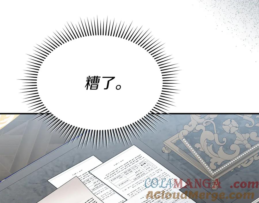 第89话讲错秘密了！-我在死敌家当团宠-kwvh+Lee Euntak+Lee hyun-sung+Tomato Studio（第13张）