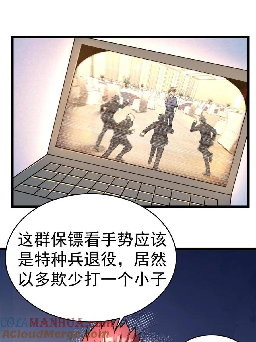 006斩草需除根-都市极品医神-破界互动（第6张）