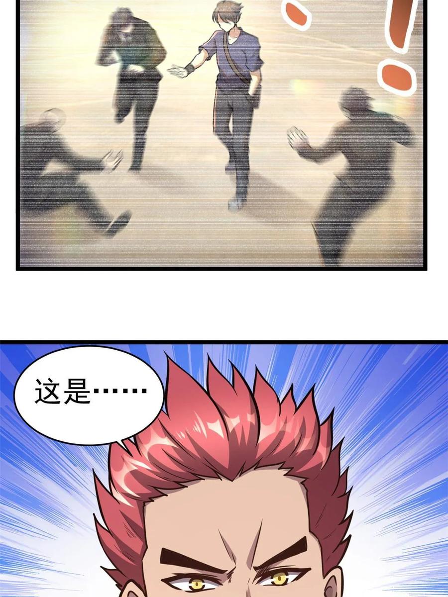 006斩草需除根-都市极品医神-破界互动（第8张）