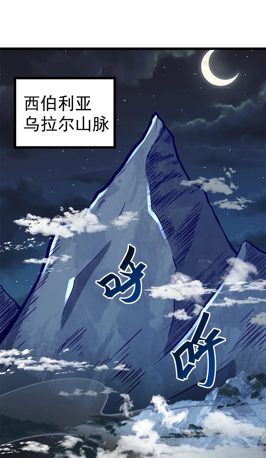 006斩草需除根-都市极品医神-破界互动（第2张）