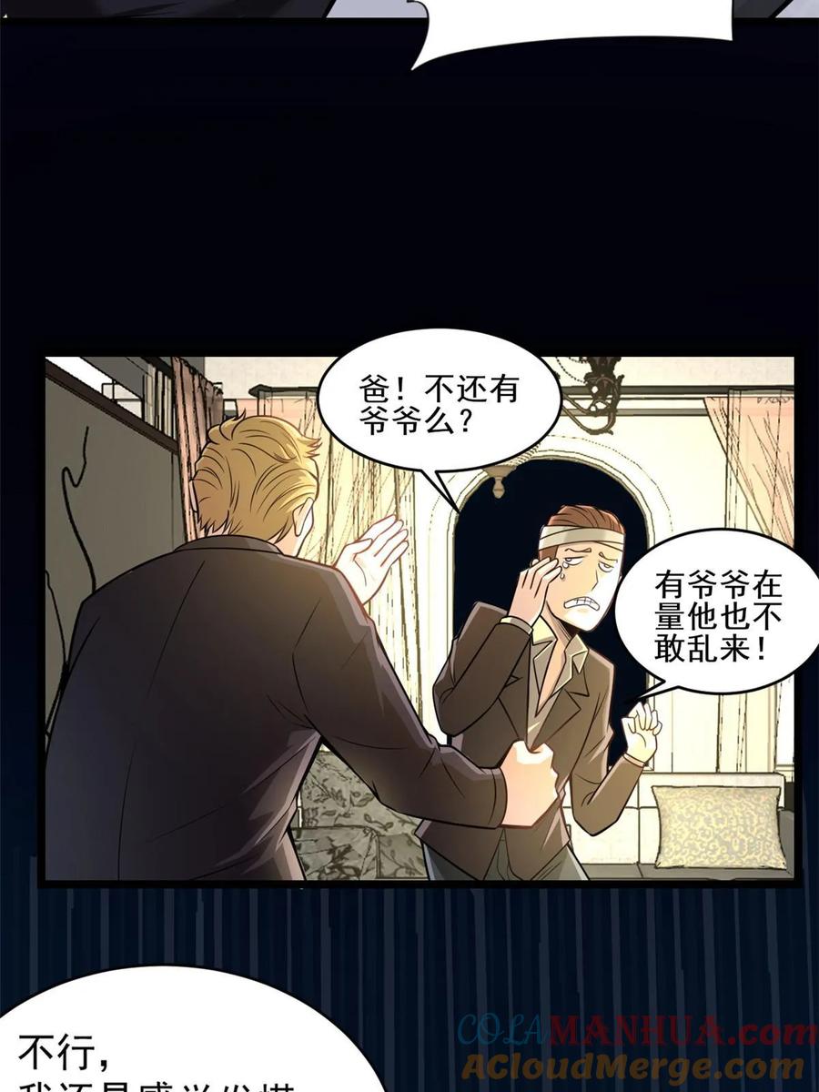007黑色石头-都市极品医神-破界互动（第6张）