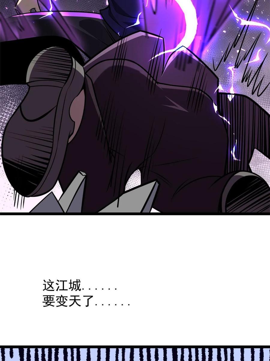 007黑色石头-都市极品医神-破界互动（第34张）