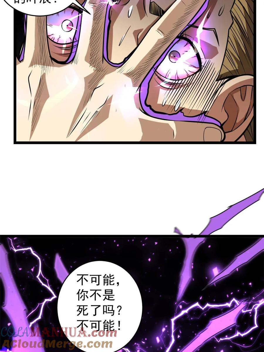 007黑色石头-都市极品医神-破界互动（第27张）