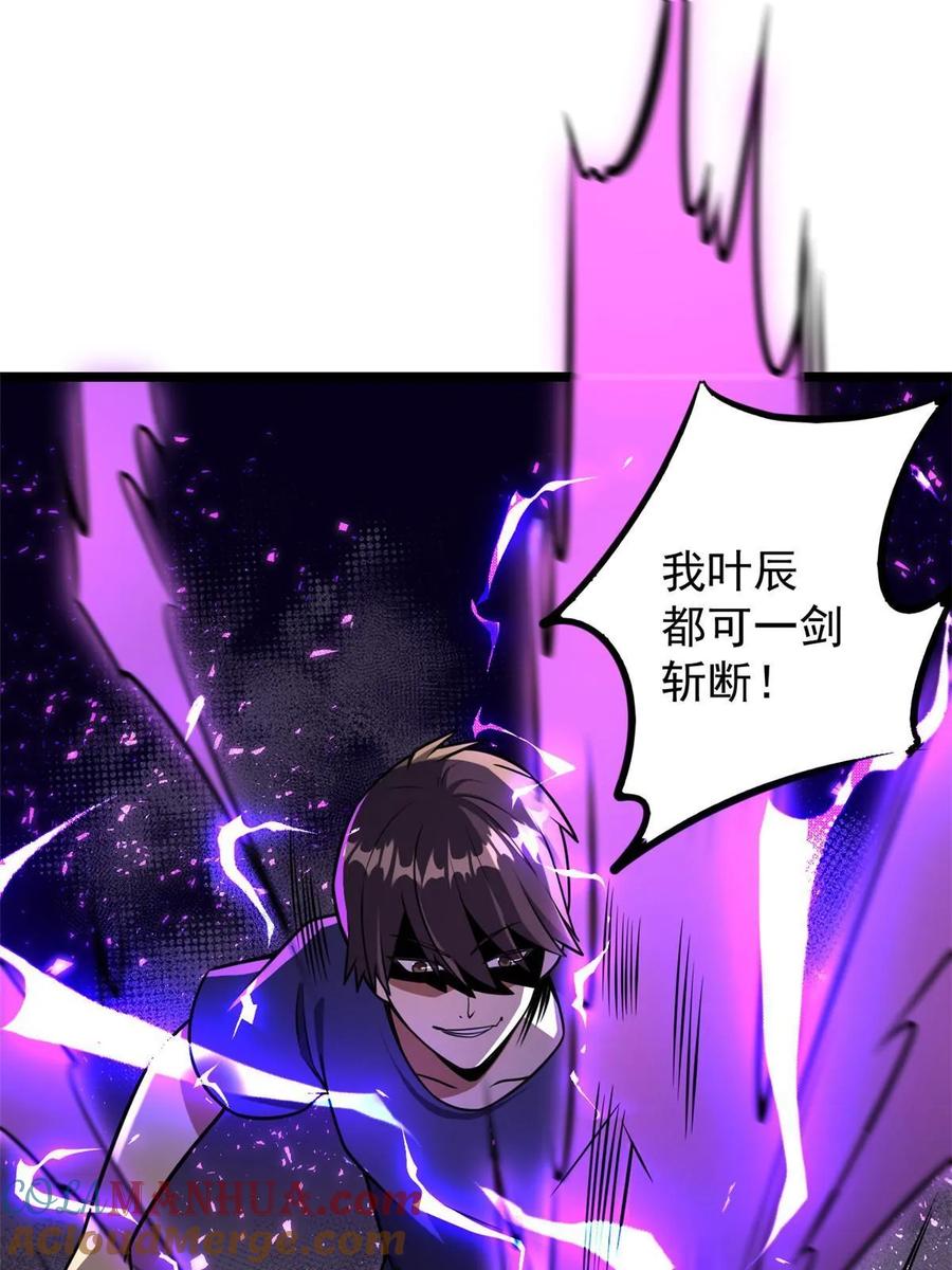 007黑色石头-都市极品医神-破界互动（第33张）