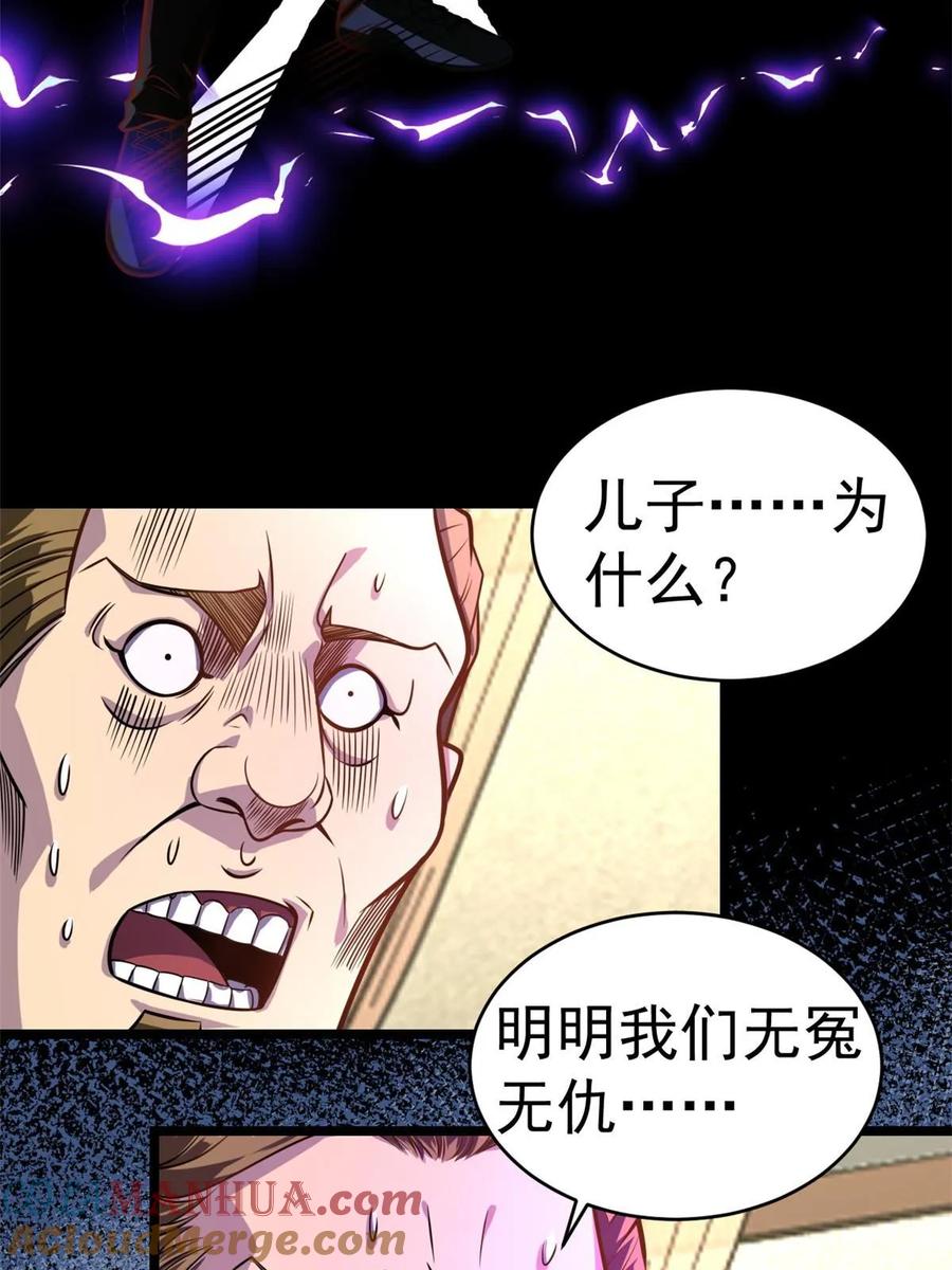 007黑色石头-都市极品医神-破界互动（第21张）