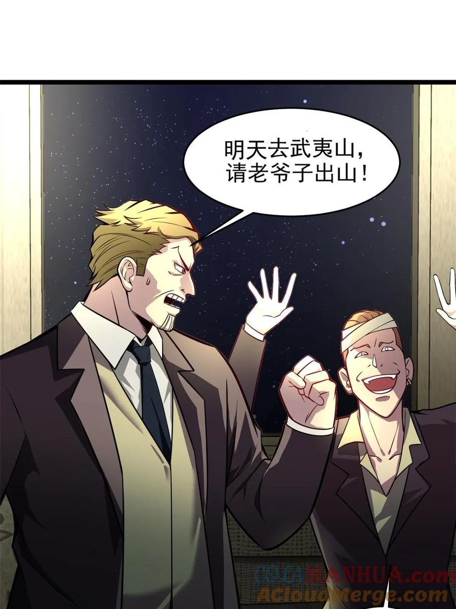 007黑色石头-都市极品医神-破界互动（第9张）