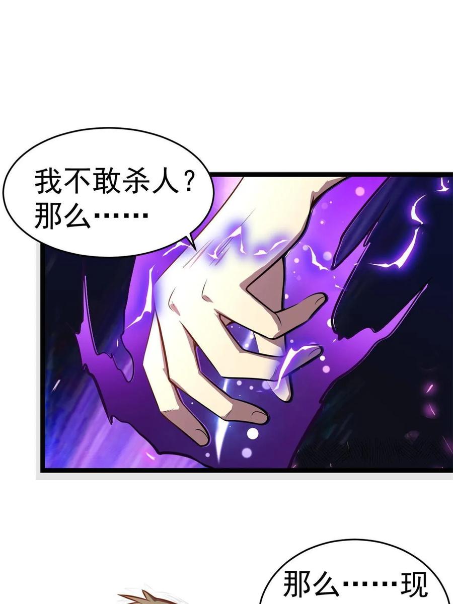 007黑色石头-都市极品医神-破界互动（第19张）