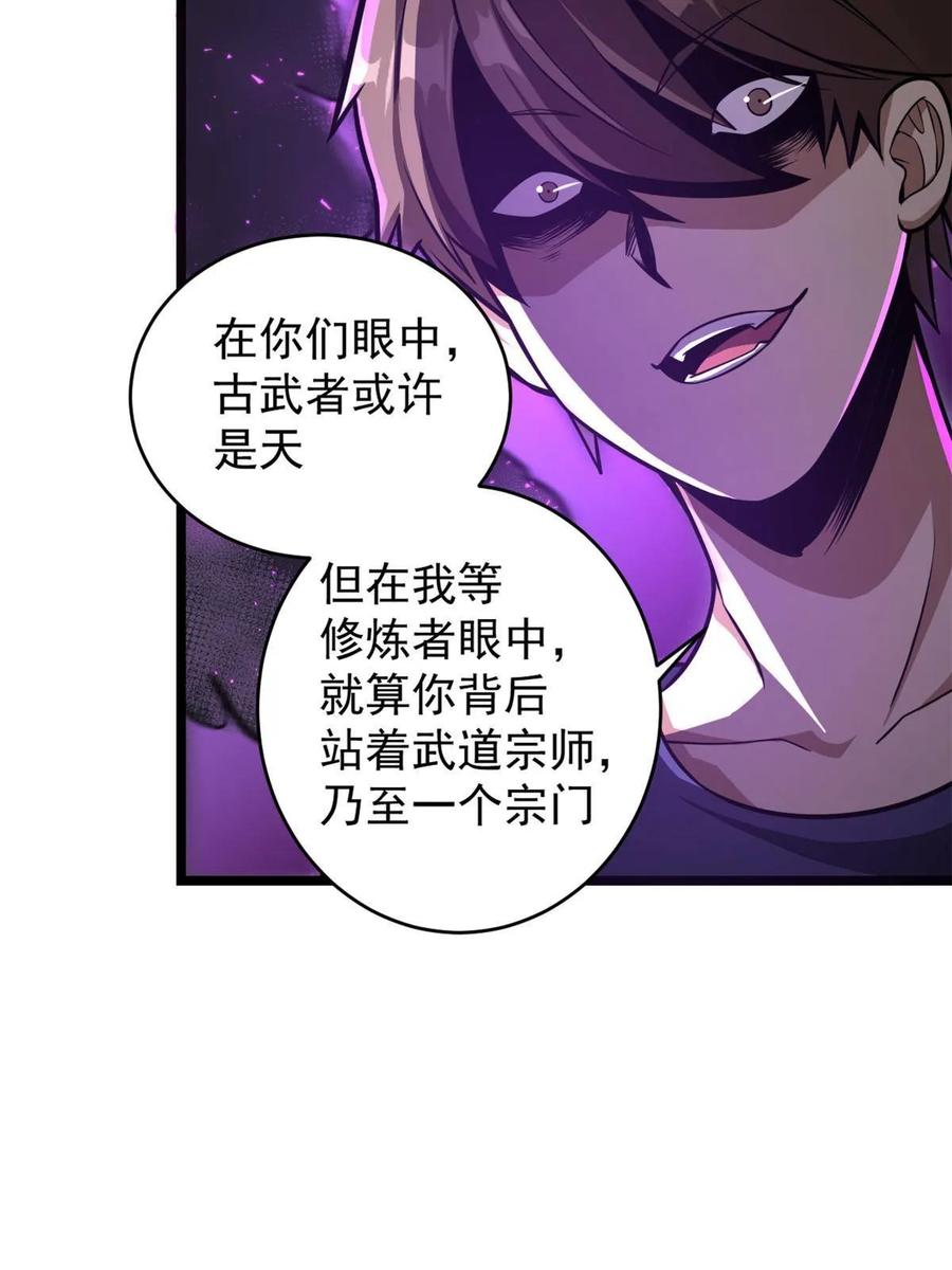 007黑色石头-都市极品医神-破界互动（第31张）