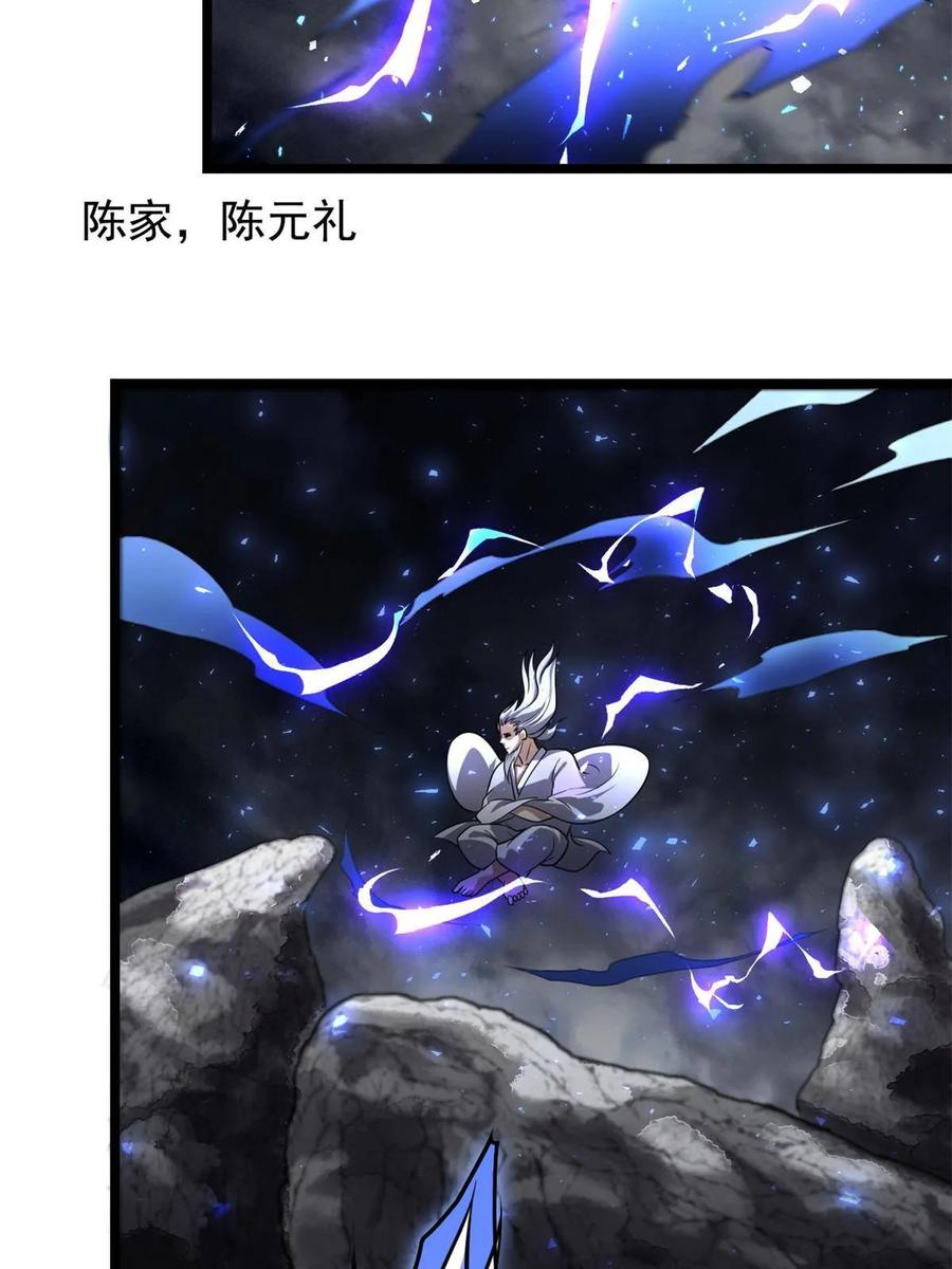 007黑色石头-都市极品医神-破界互动（第37张）