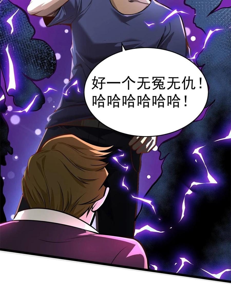 007黑色石头-都市极品医神-破界互动（第23张）
