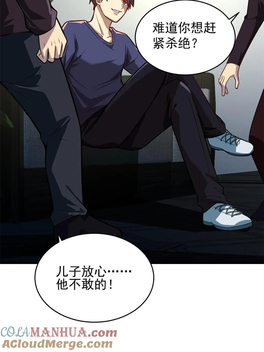 007黑色石头-都市极品医神-破界互动（第15张）