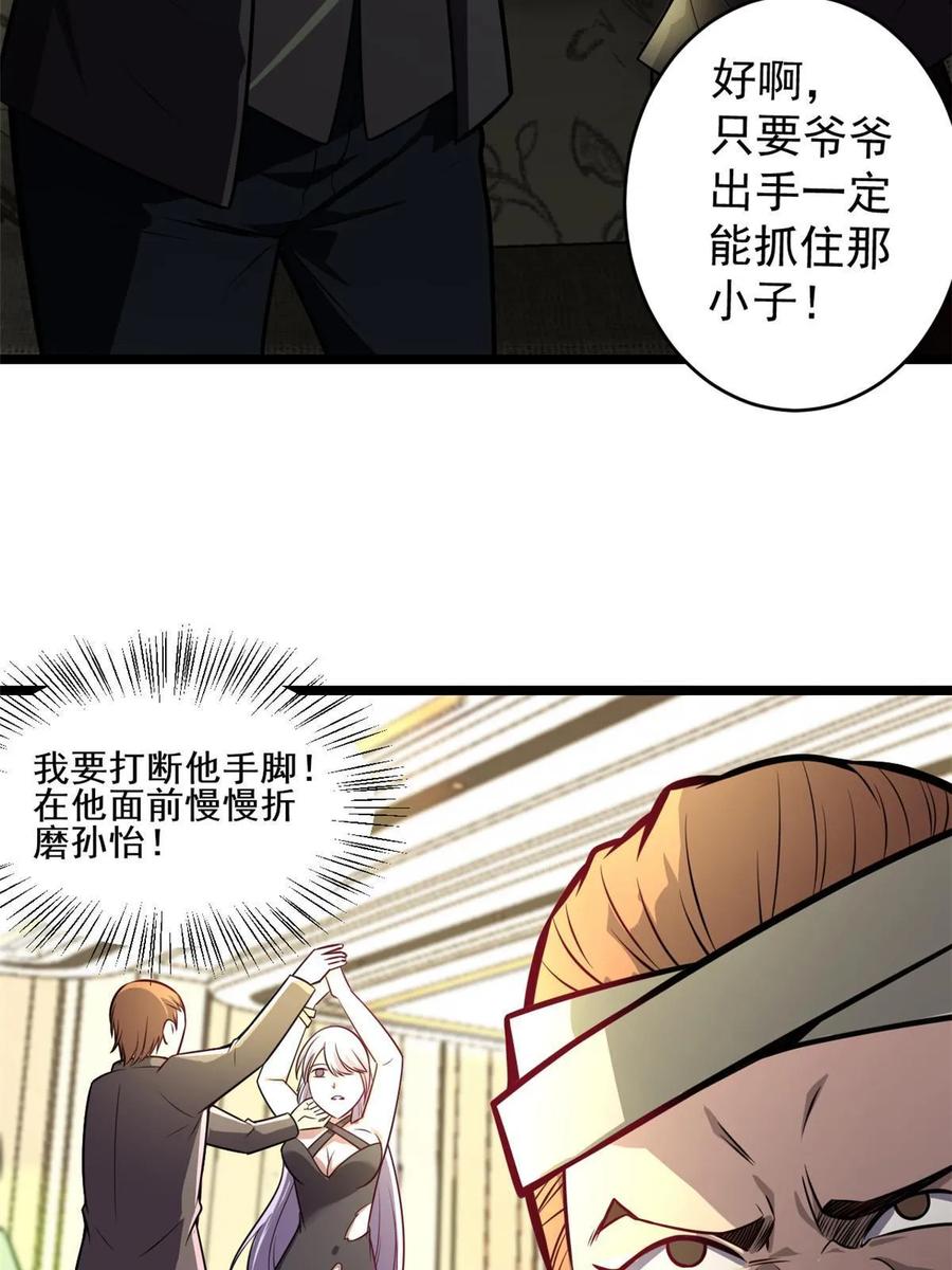 007黑色石头-都市极品医神-破界互动（第10张）