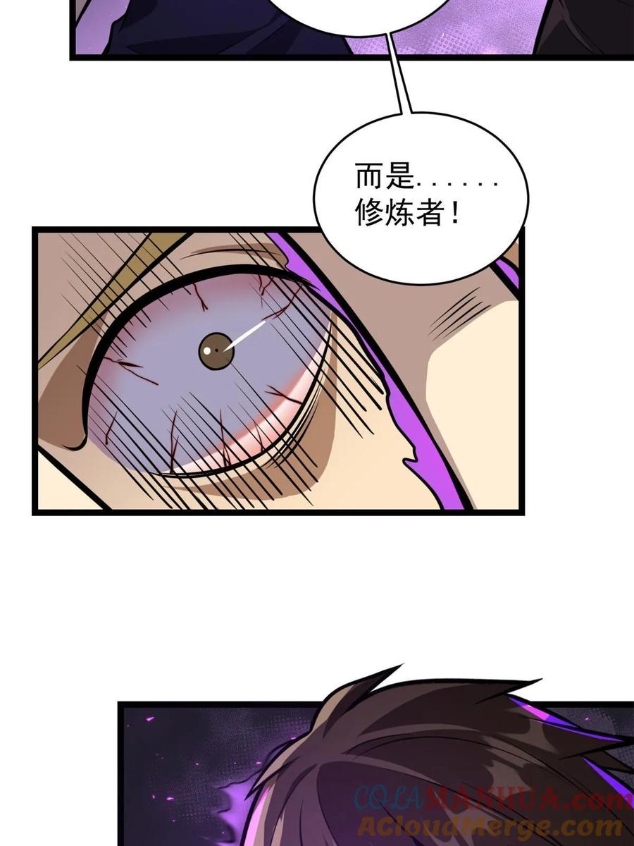007黑色石头-都市极品医神-破界互动（第30张）
