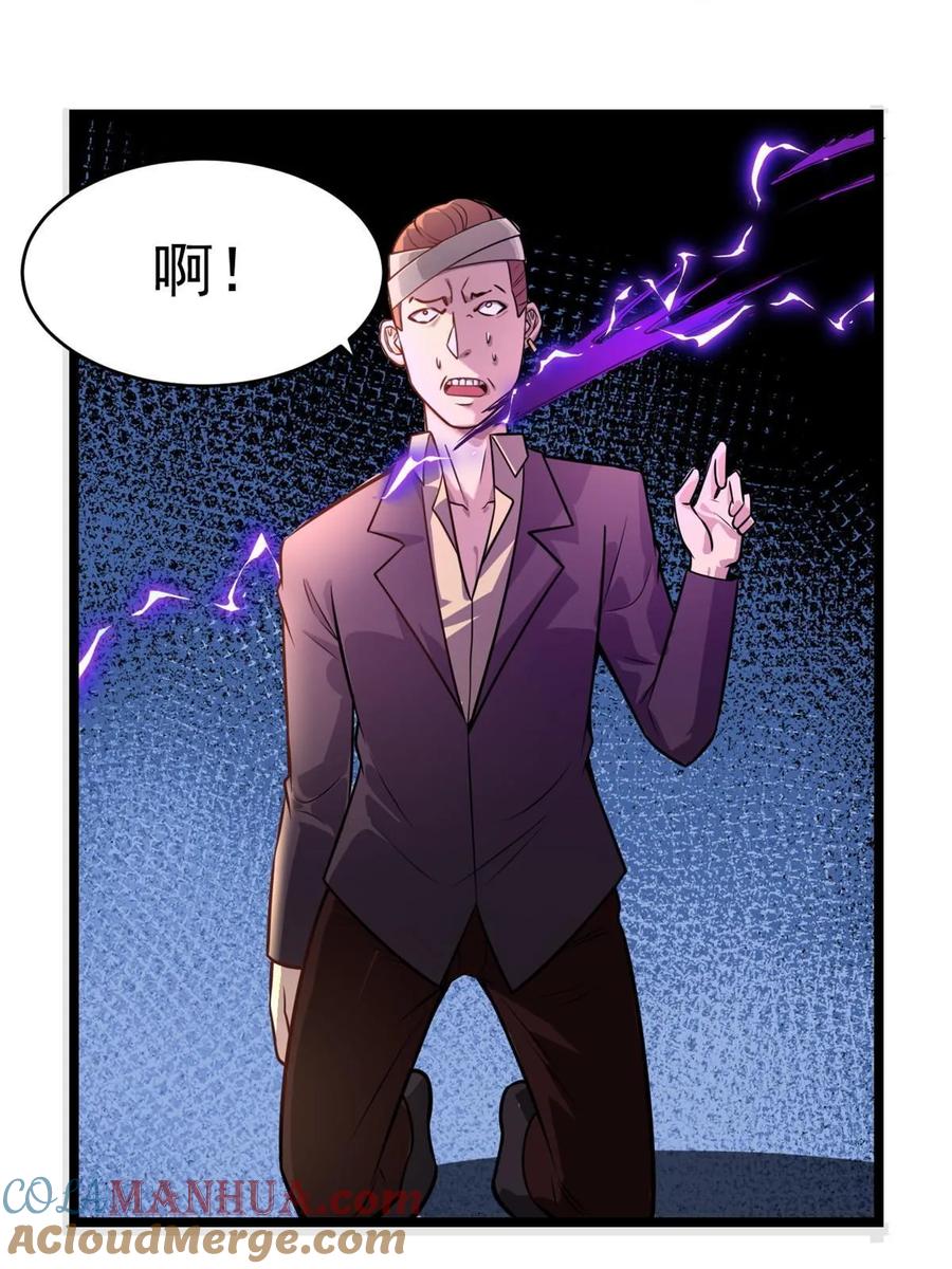 007黑色石头-都市极品医神-破界互动（第18张）