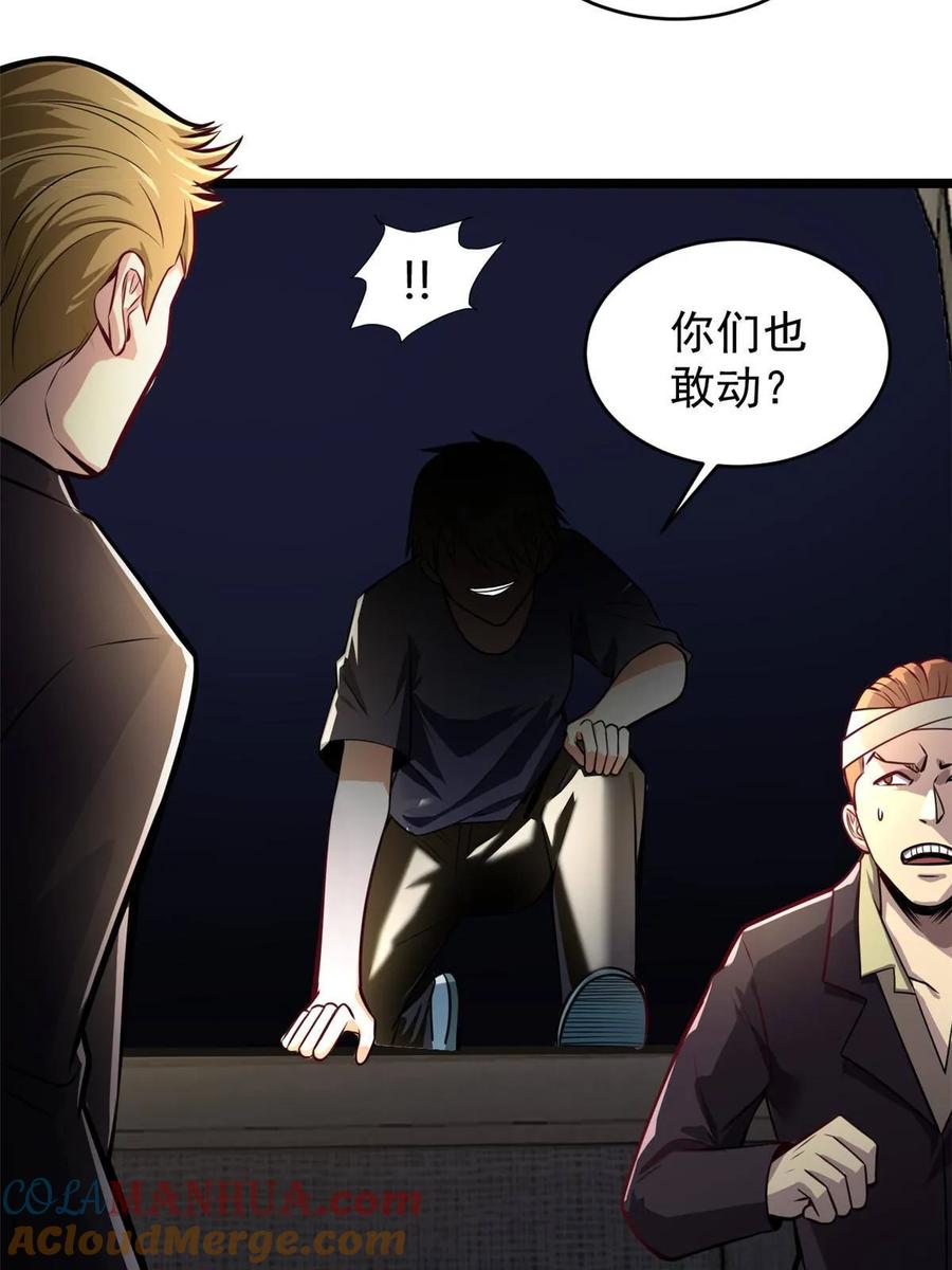 007黑色石头-都市极品医神-破界互动（第12张）