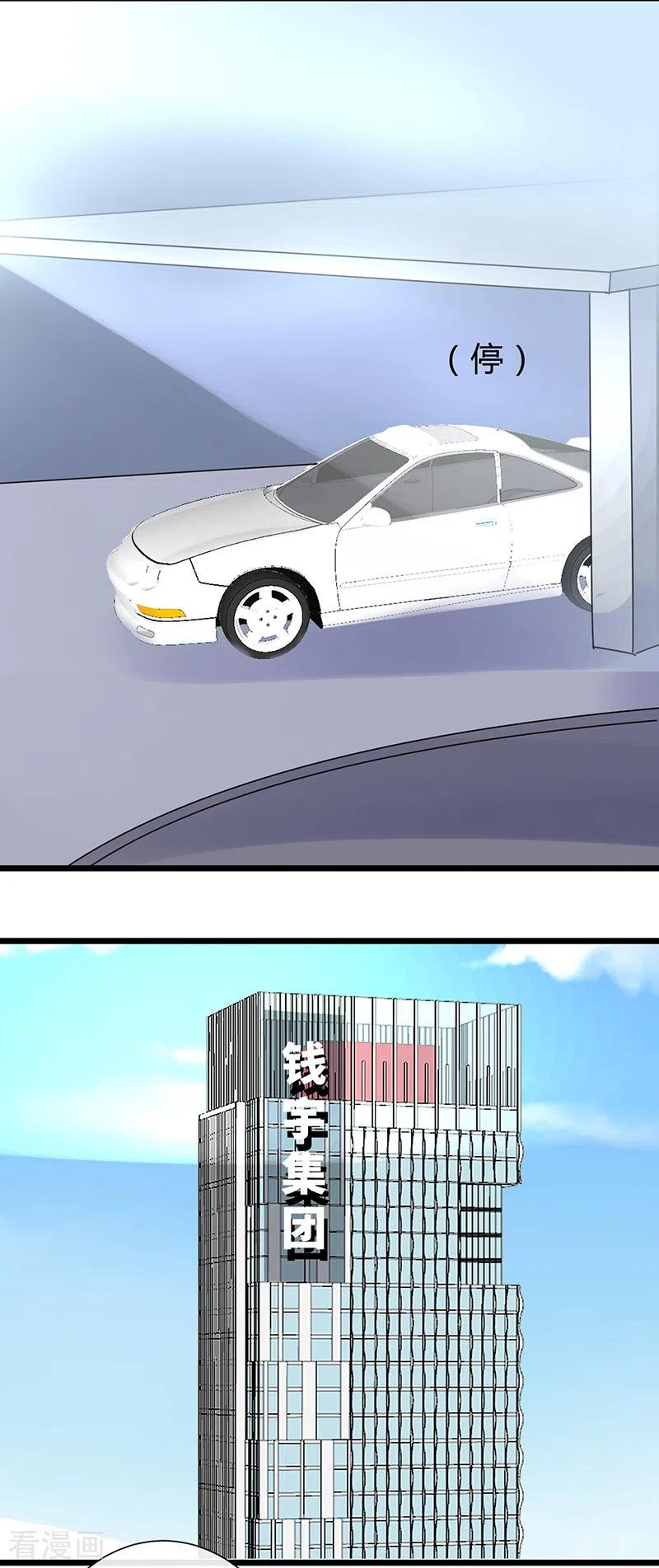 第34话想拉拢我？好吧！-梦无岸第1季-三水 季处（第2张）