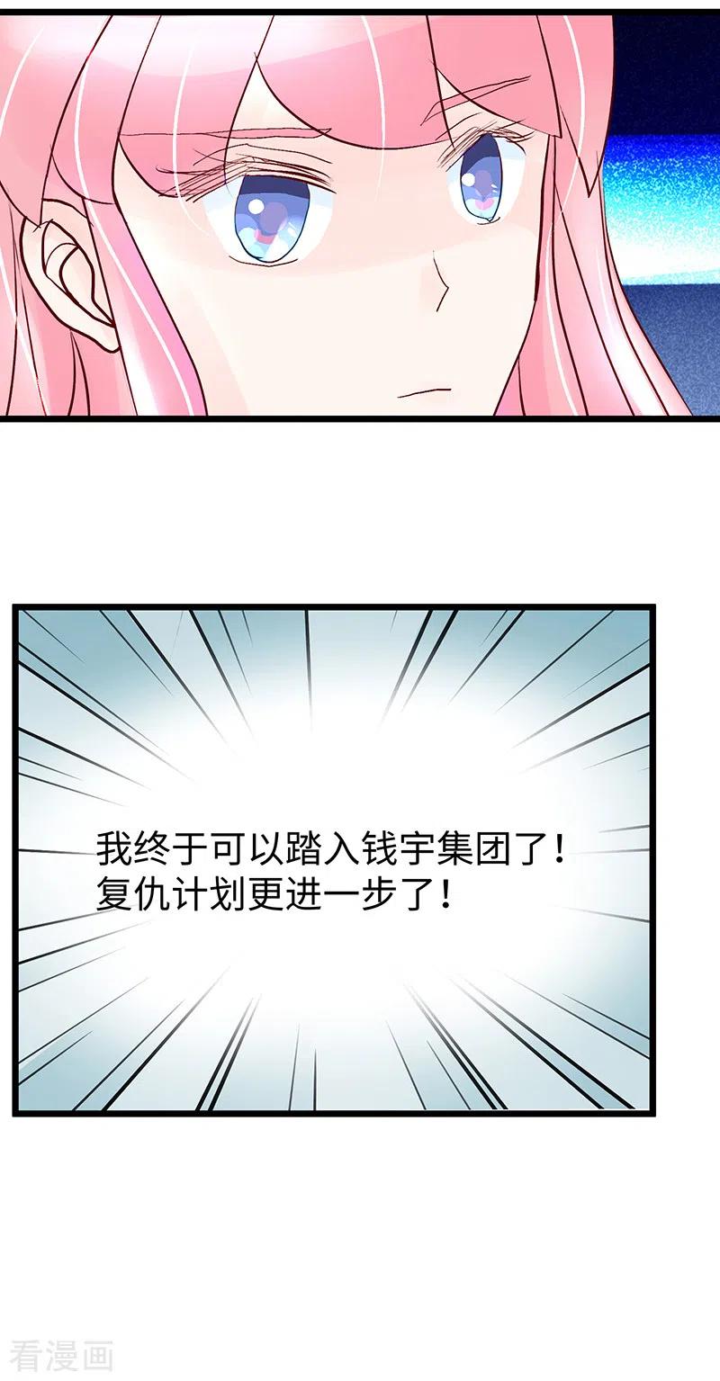 第34话想拉拢我？好吧！-梦无岸第1季-三水 季处（第6张）
