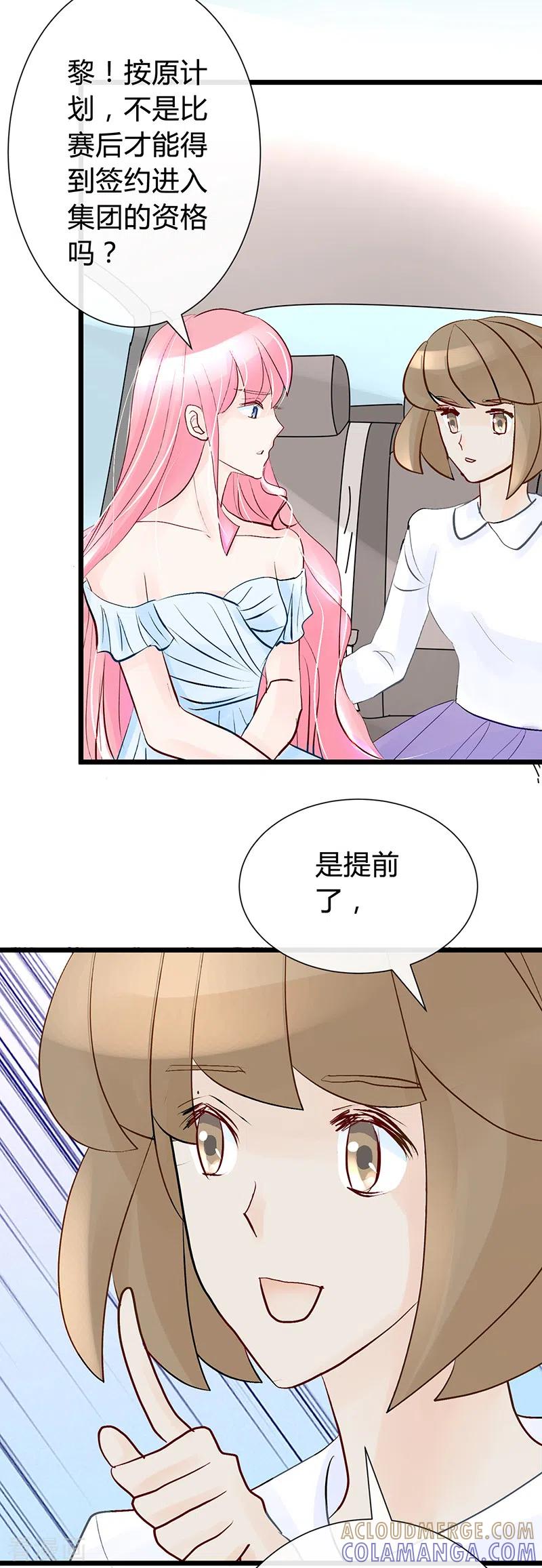 第34话想拉拢我？好吧！-梦无岸第1季-三水 季处（第3张）