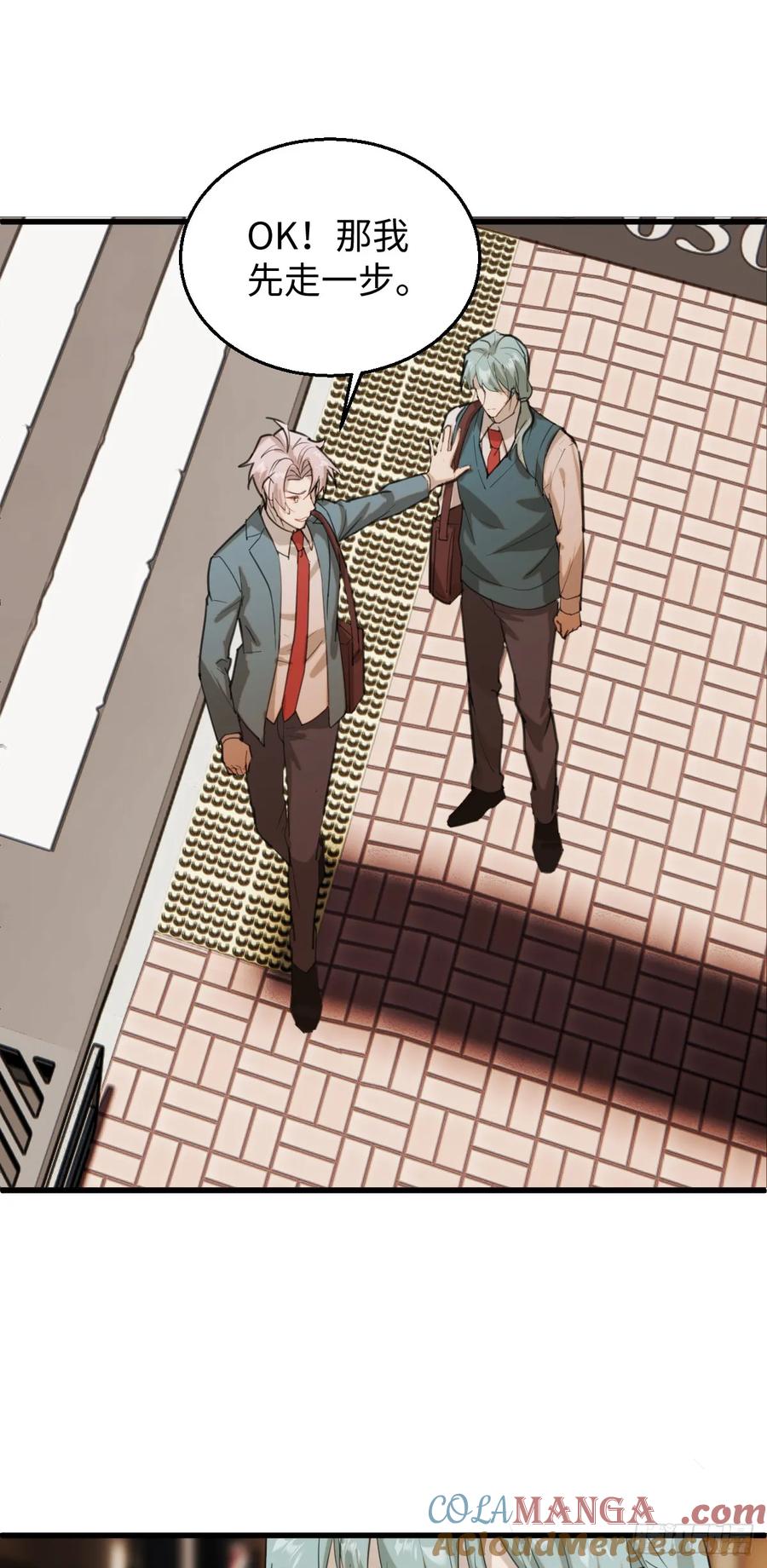 33.爱慕者？-我的专属邪神-光線君 x 明月堂工作室（第19张）