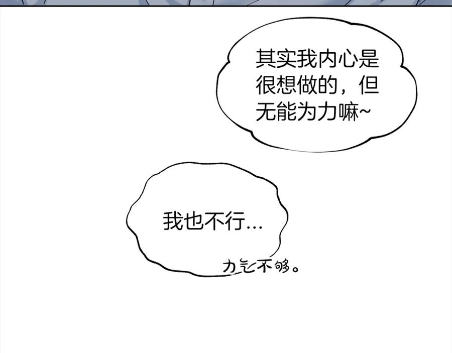 第46话睡美人-单色谣言-momoko + 12929, NORANG + Chiyul（第20张）